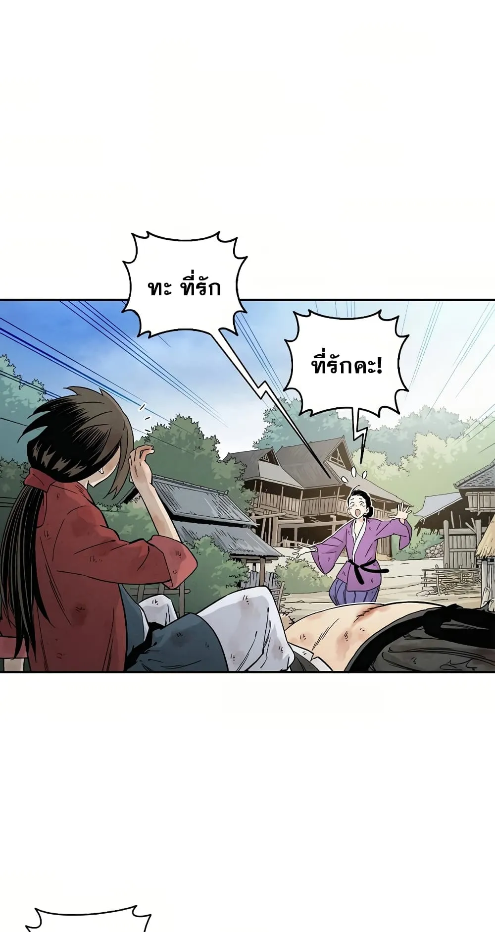I Reincarnated as a Legendary Surgeon ตอนที่ 2 หน้า 48