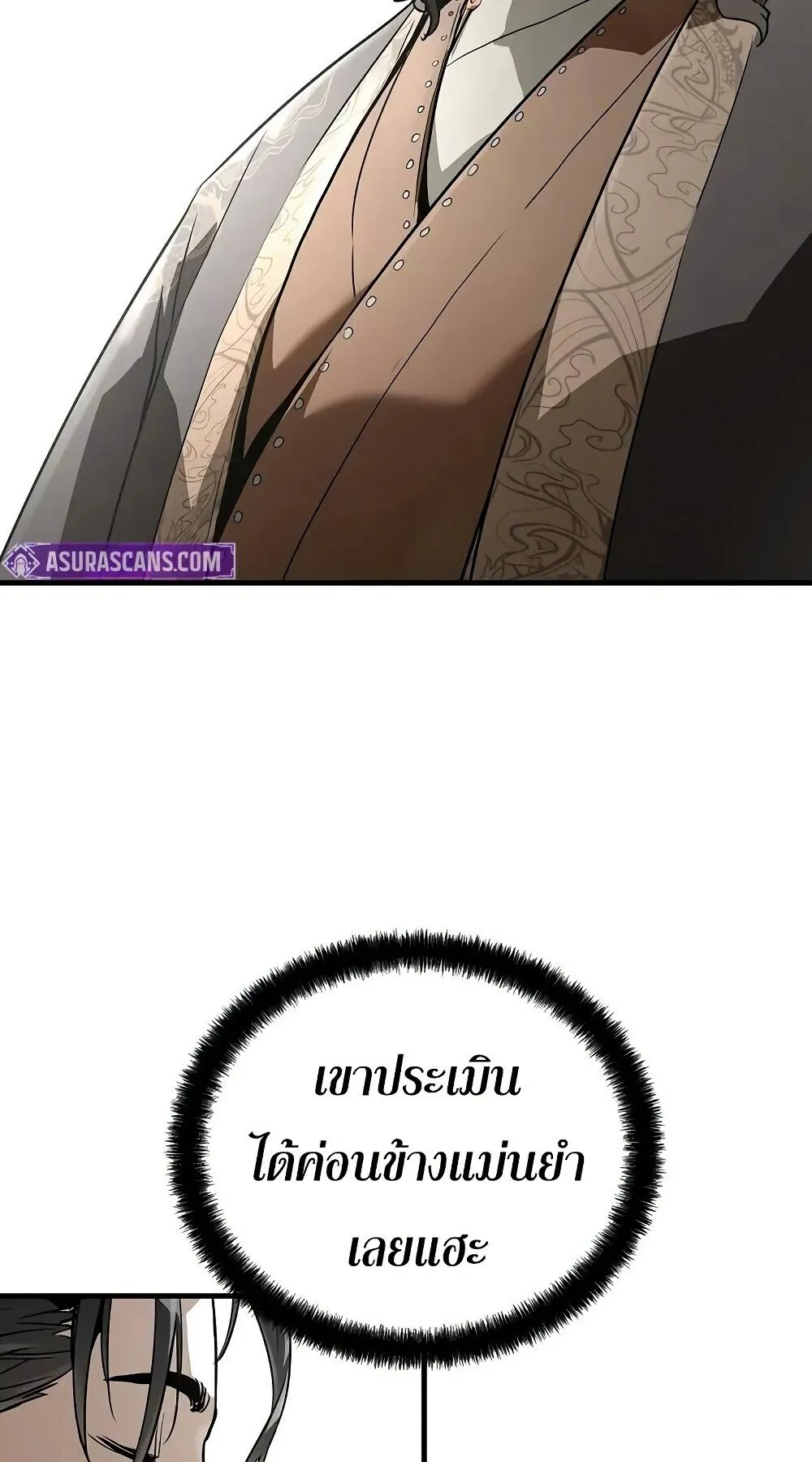 Absolute Regression ตอนที่ 61 หน้า 80