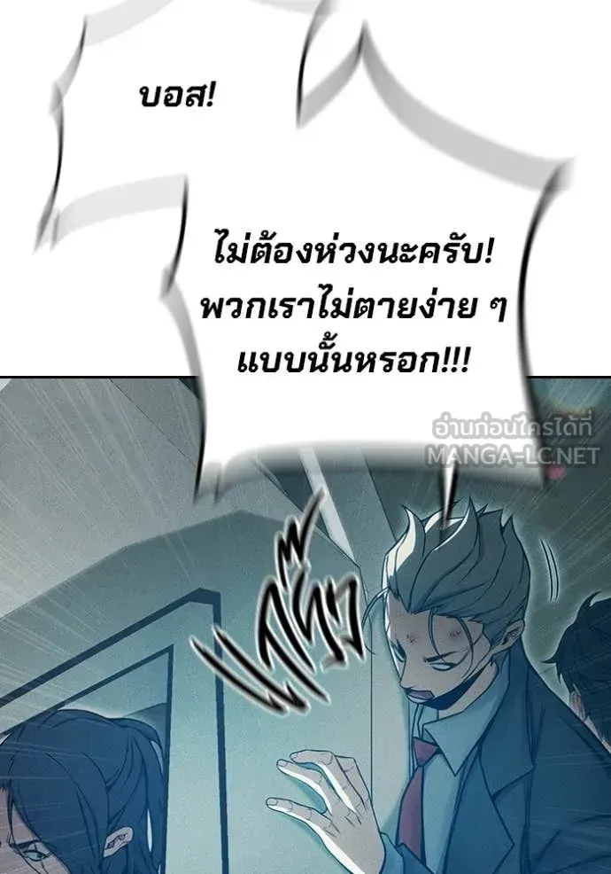 Juvenile Prison ตอนที่ 81 หน้า 193