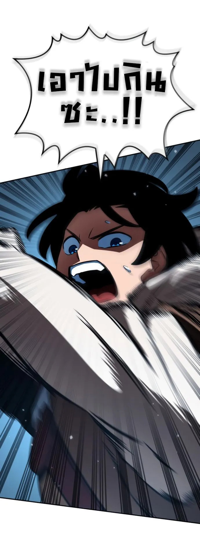 Valhalla Saga ตอนที่ 12 หน้า 79