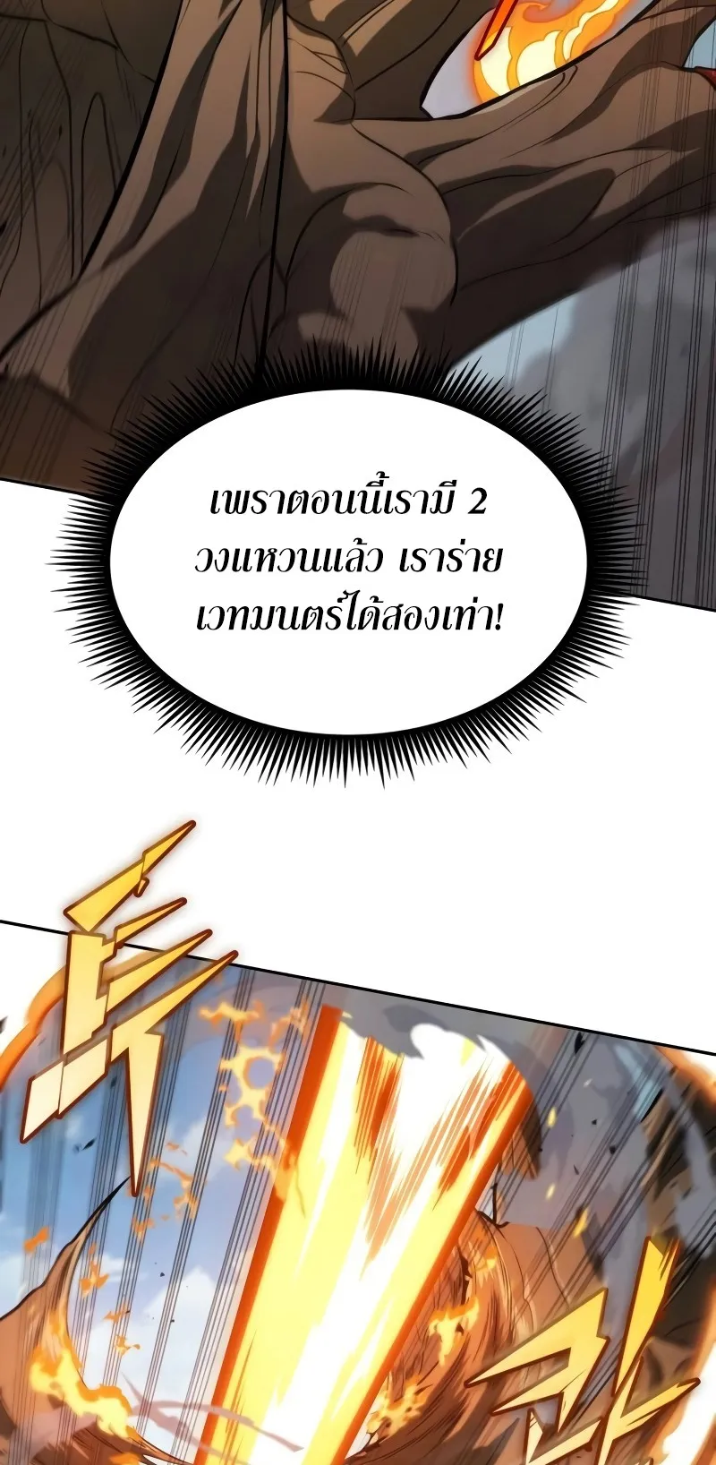 The Last Adventurer ตอนที่ 6 หน้า 68