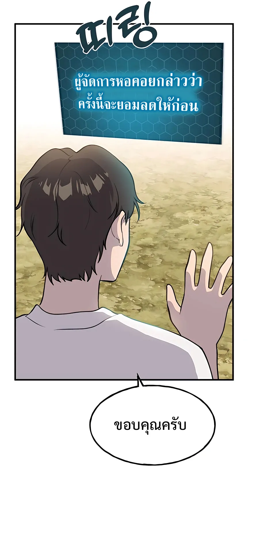 Solo Farming In The Tower ตอนที่ 7 หน้า 29