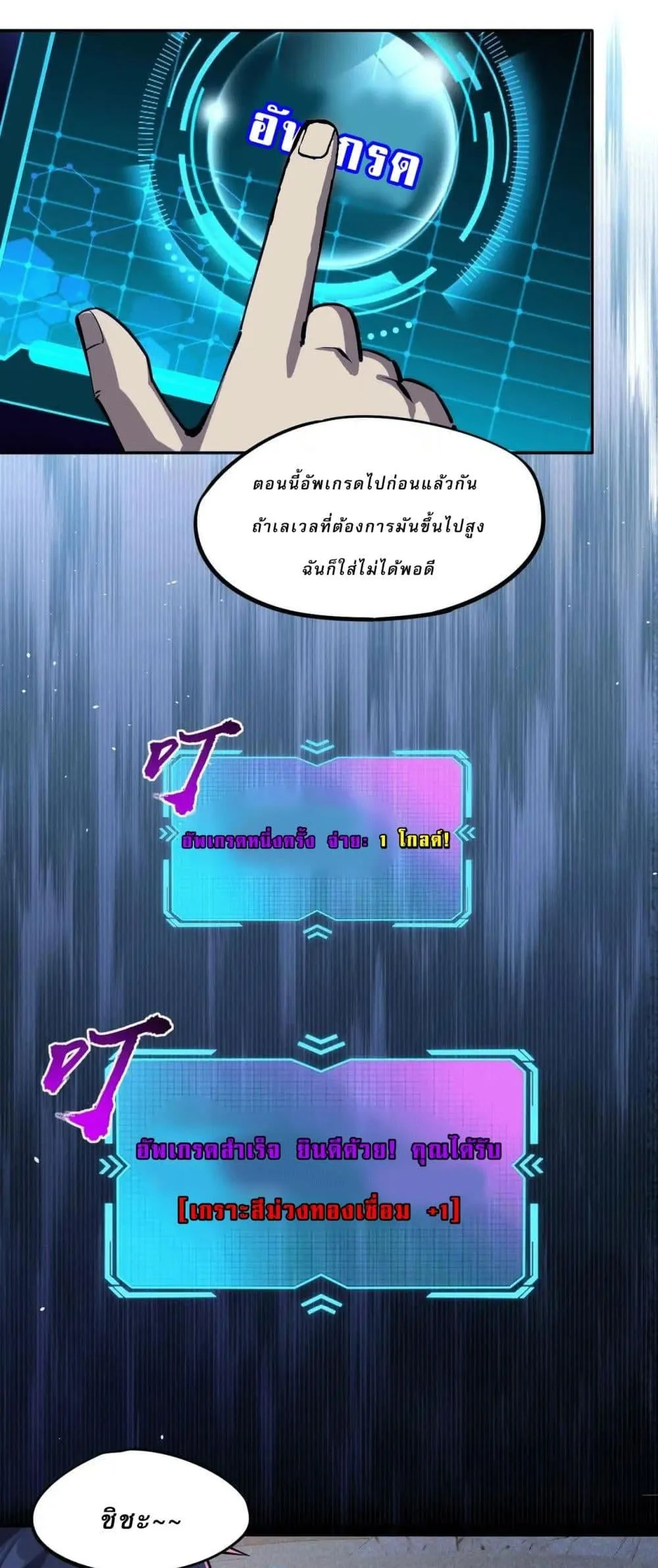 All People Scramble for the Tower: I Cleared 999 Floors in Advance ตอนที่ 8 หน้า 47