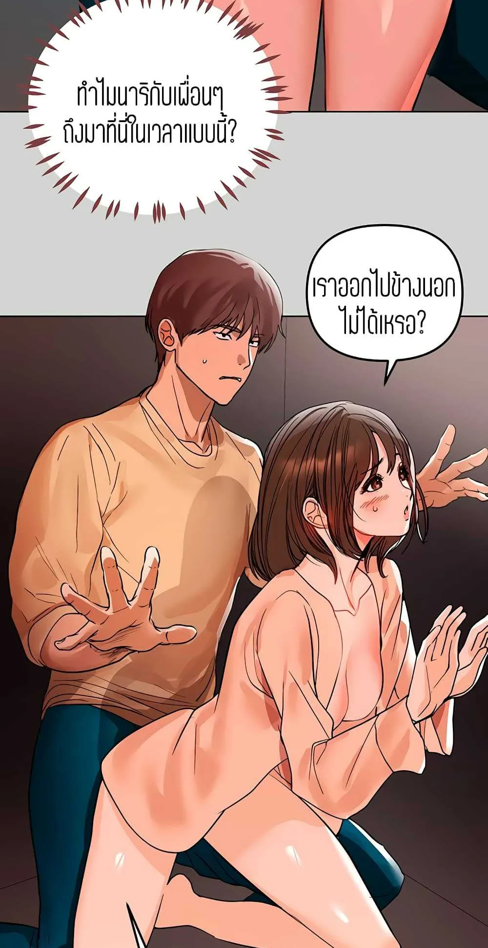 My Landlady Noona ตอนที่ 2 หน้า 80