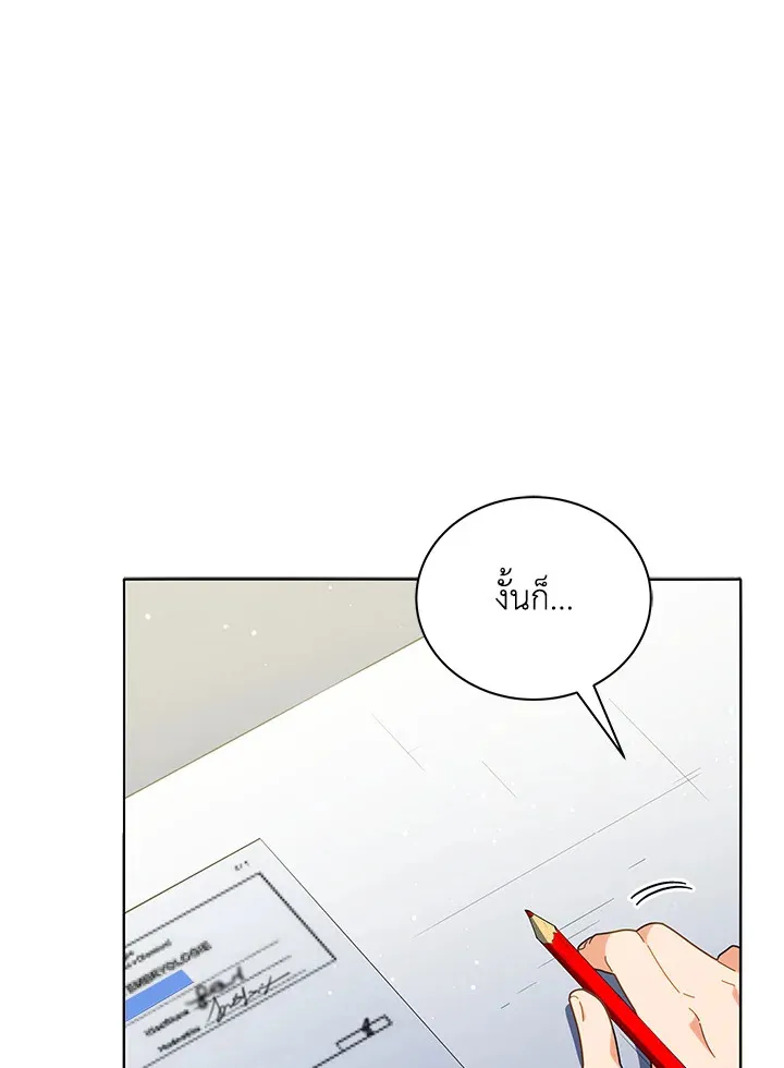 Necromancer Academy’s Genius Summoner Chapter 25 หน้า 110