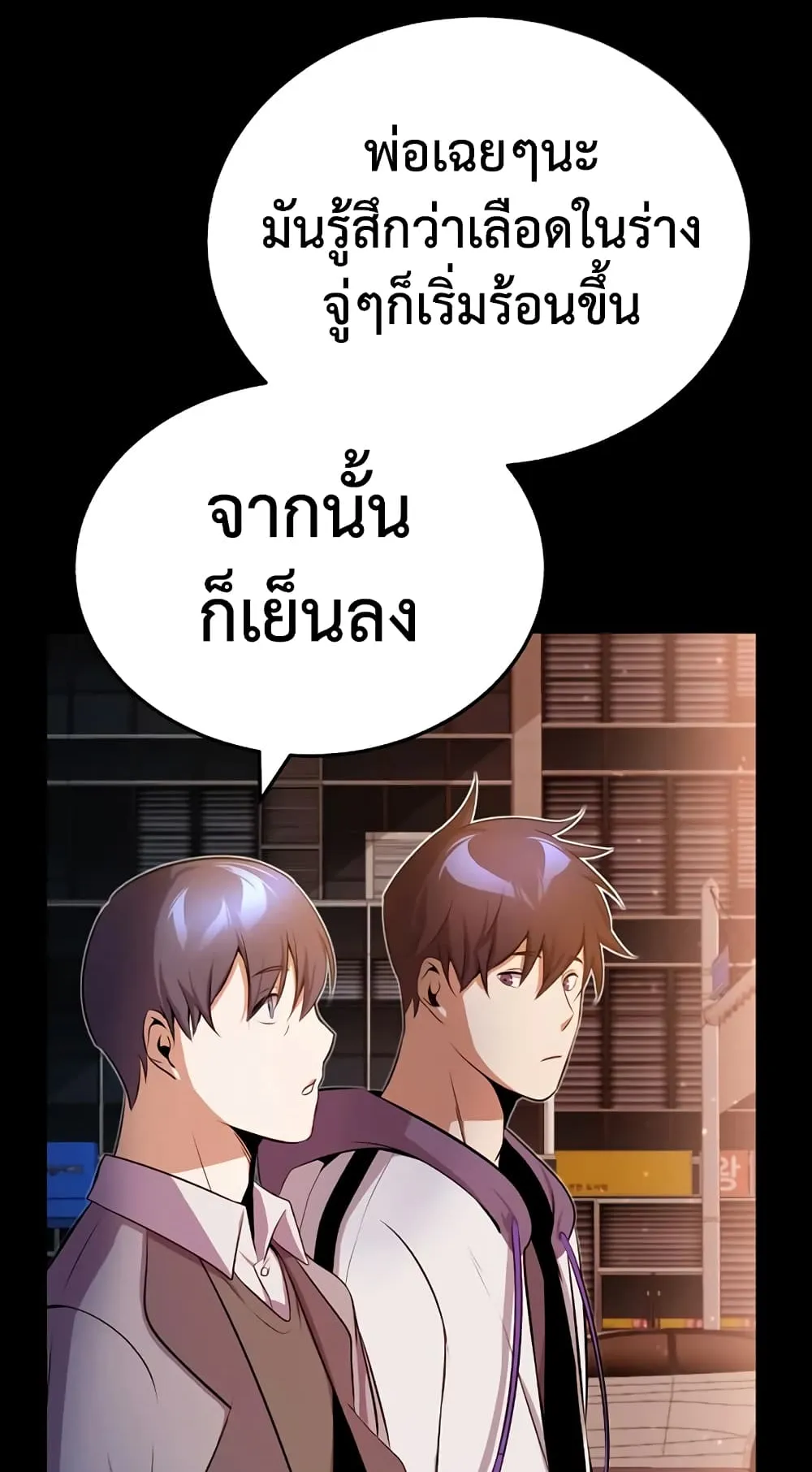 Genius of the Unique Lineage ตอนที่ 1 หน้า 92