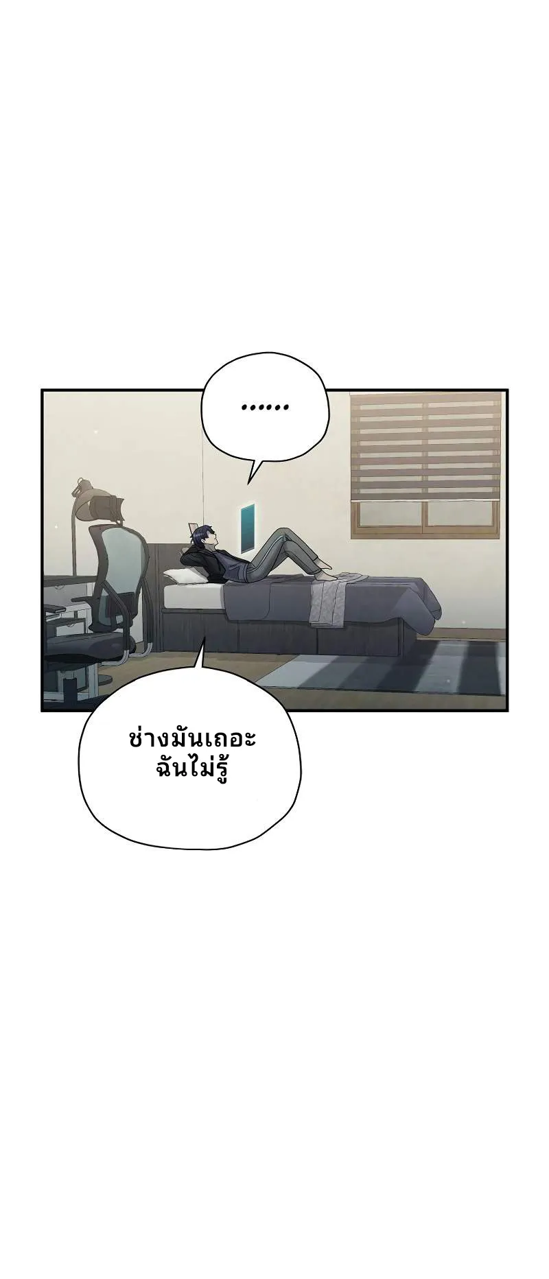 Ghost Story Club (Remake) ตอนที่ 6 หน้า 13