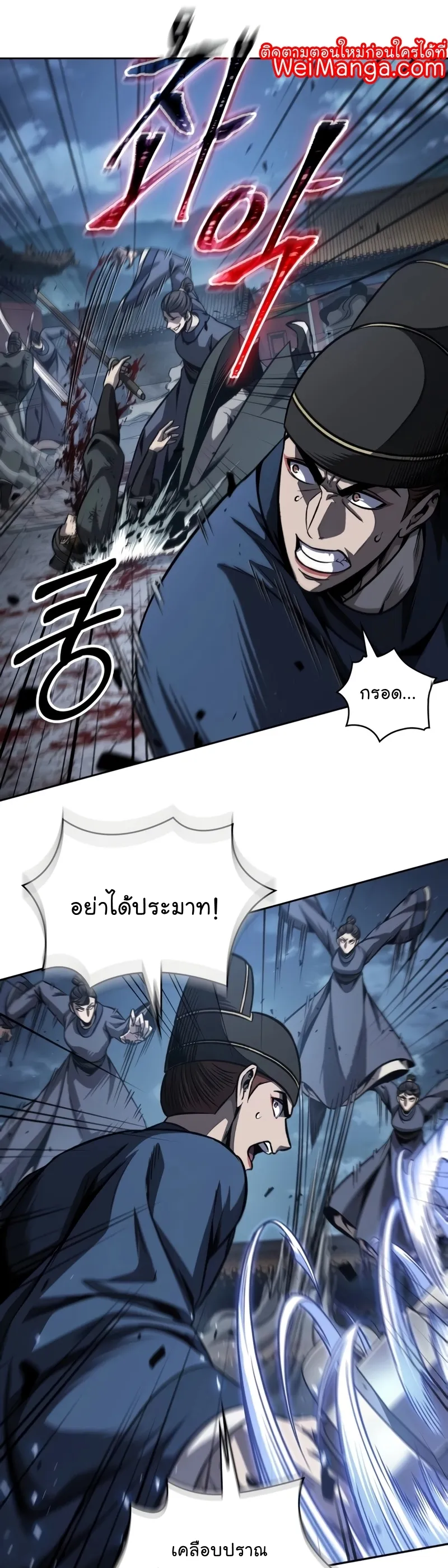 Nano Machine Chapter 191 หน้า 26