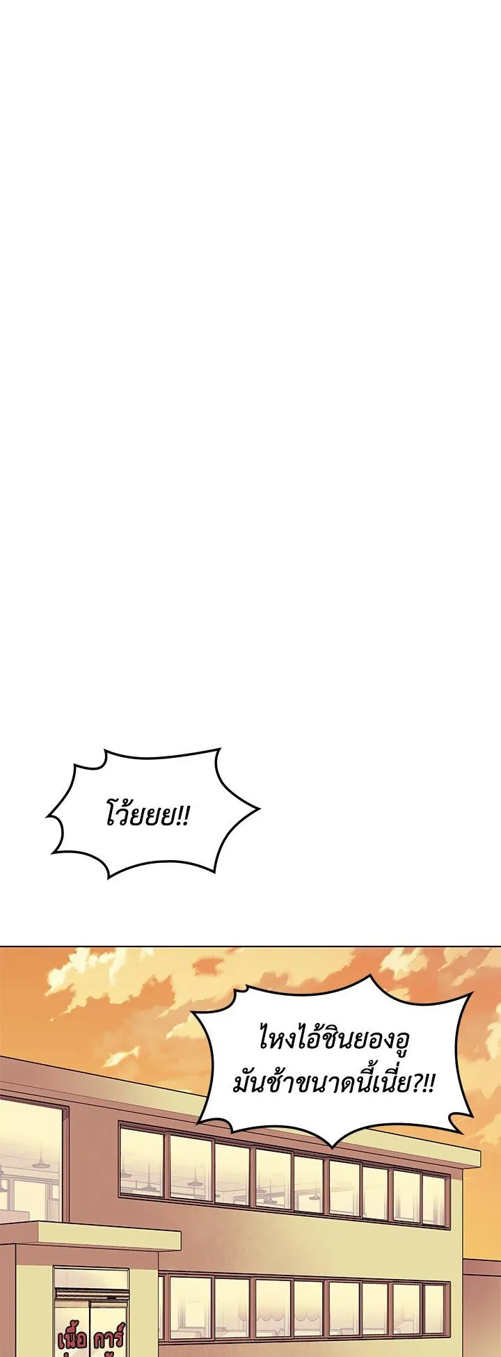 Overgeared ตอนที่ 58 หน้า 27