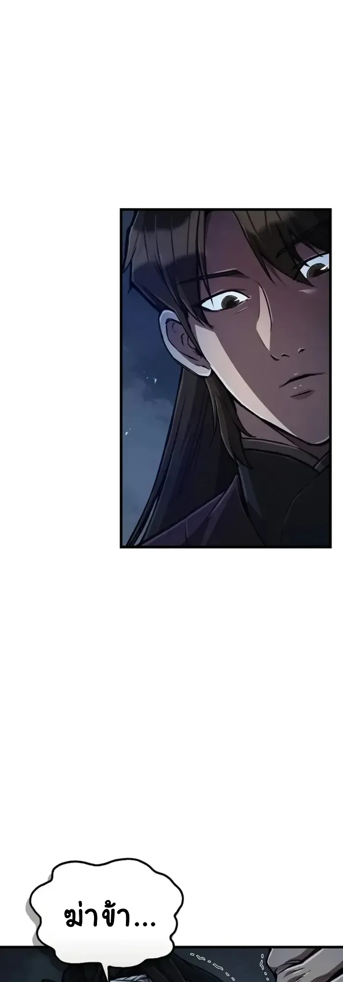 The Demonic Cult Instructor Returns ตอนที่ 5 หน้า 17