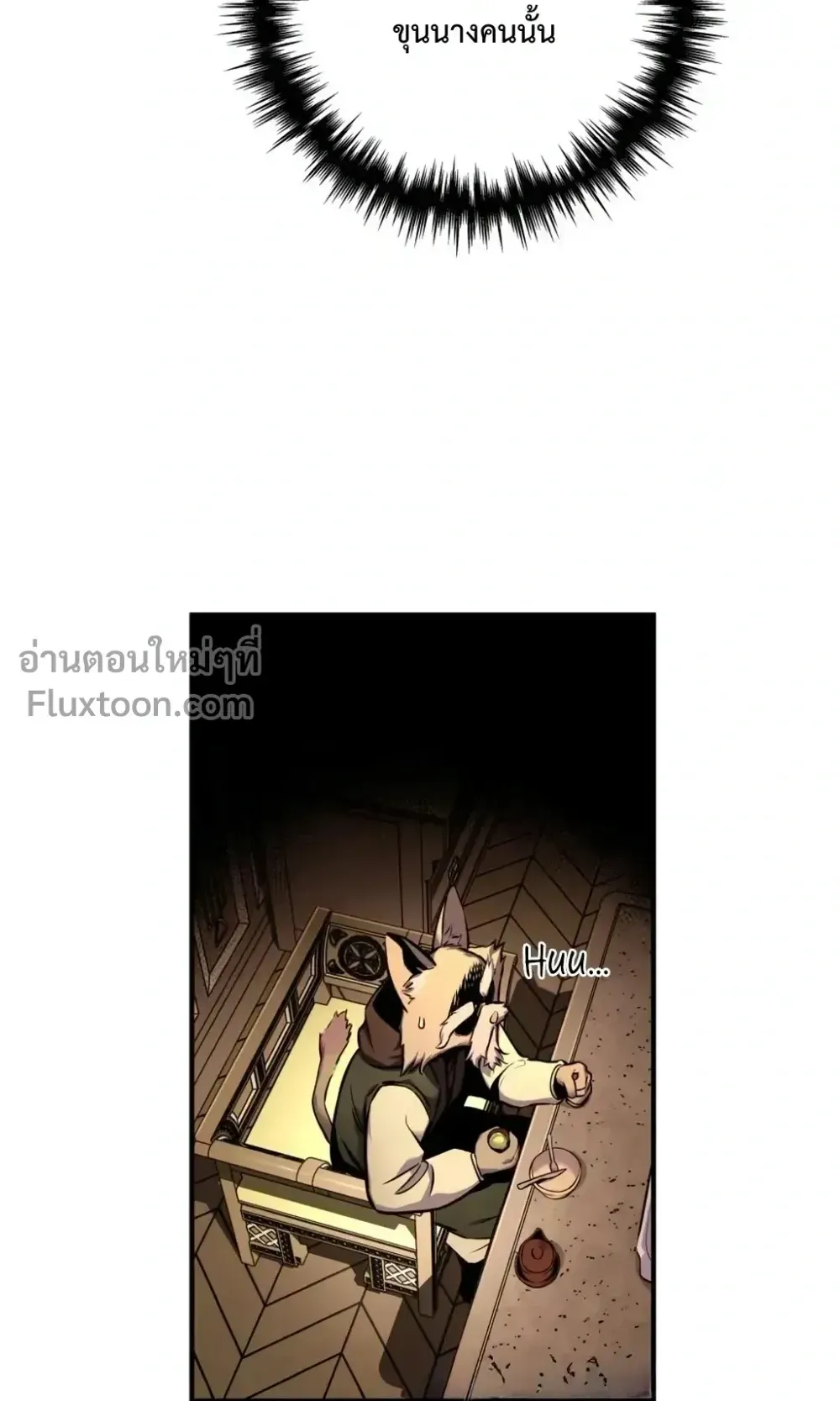 The Wandering Knight’s Survival Manual ตอนที่ 15 หน้า 29