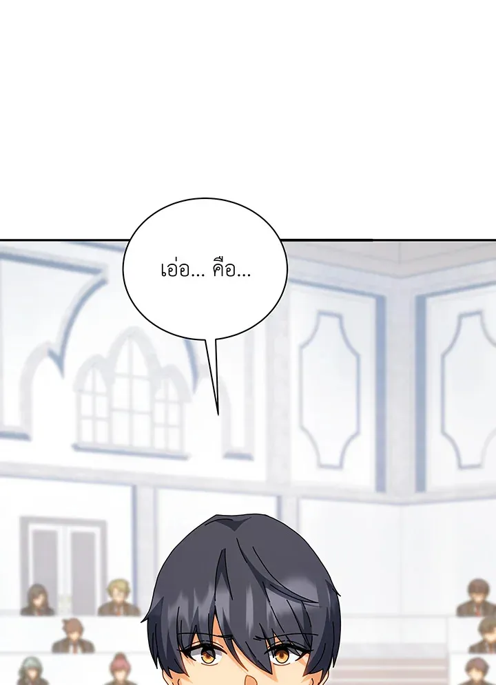 Necromancer Academy’s Genius Summoner Chapter 137 หน้า 5