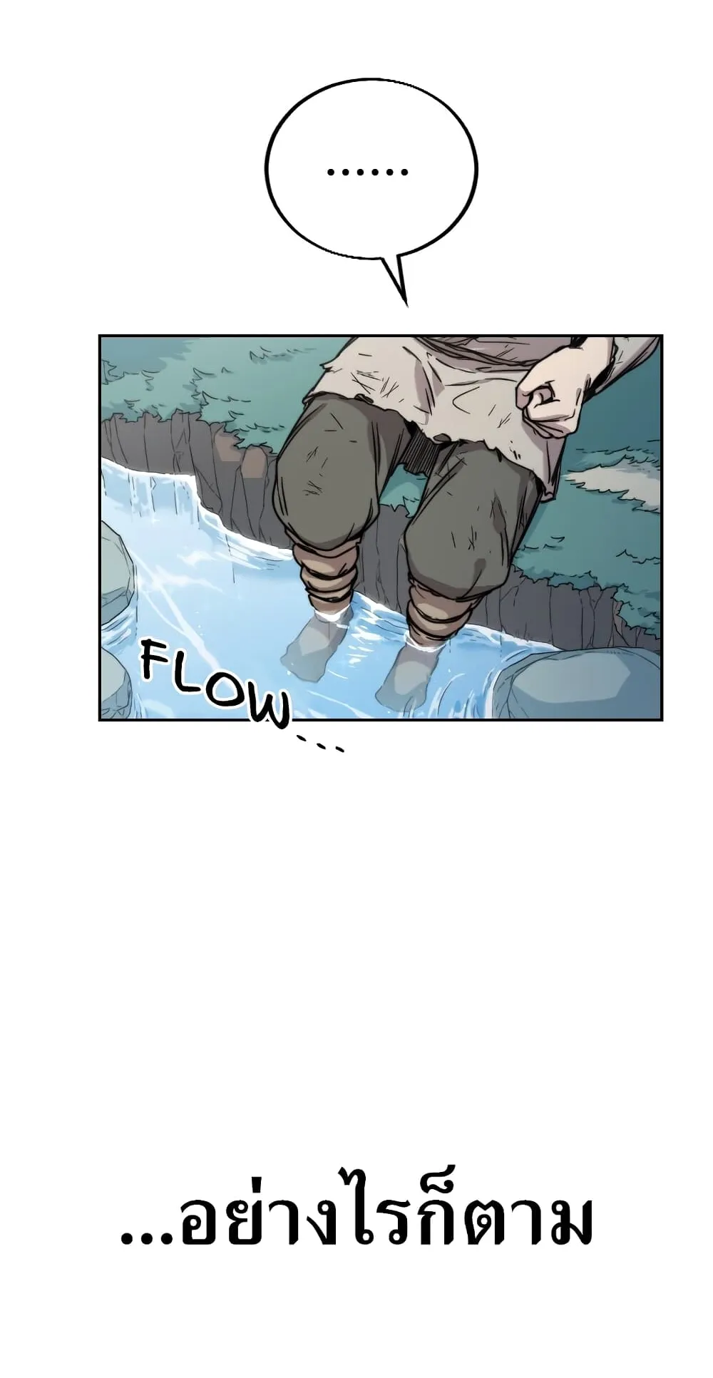 Return of the Flowery Mountain Sect ตอนที่ 1 หน้า 128