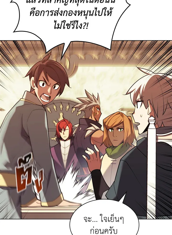 Overgeared ตอนที่ 156 หน้า 57