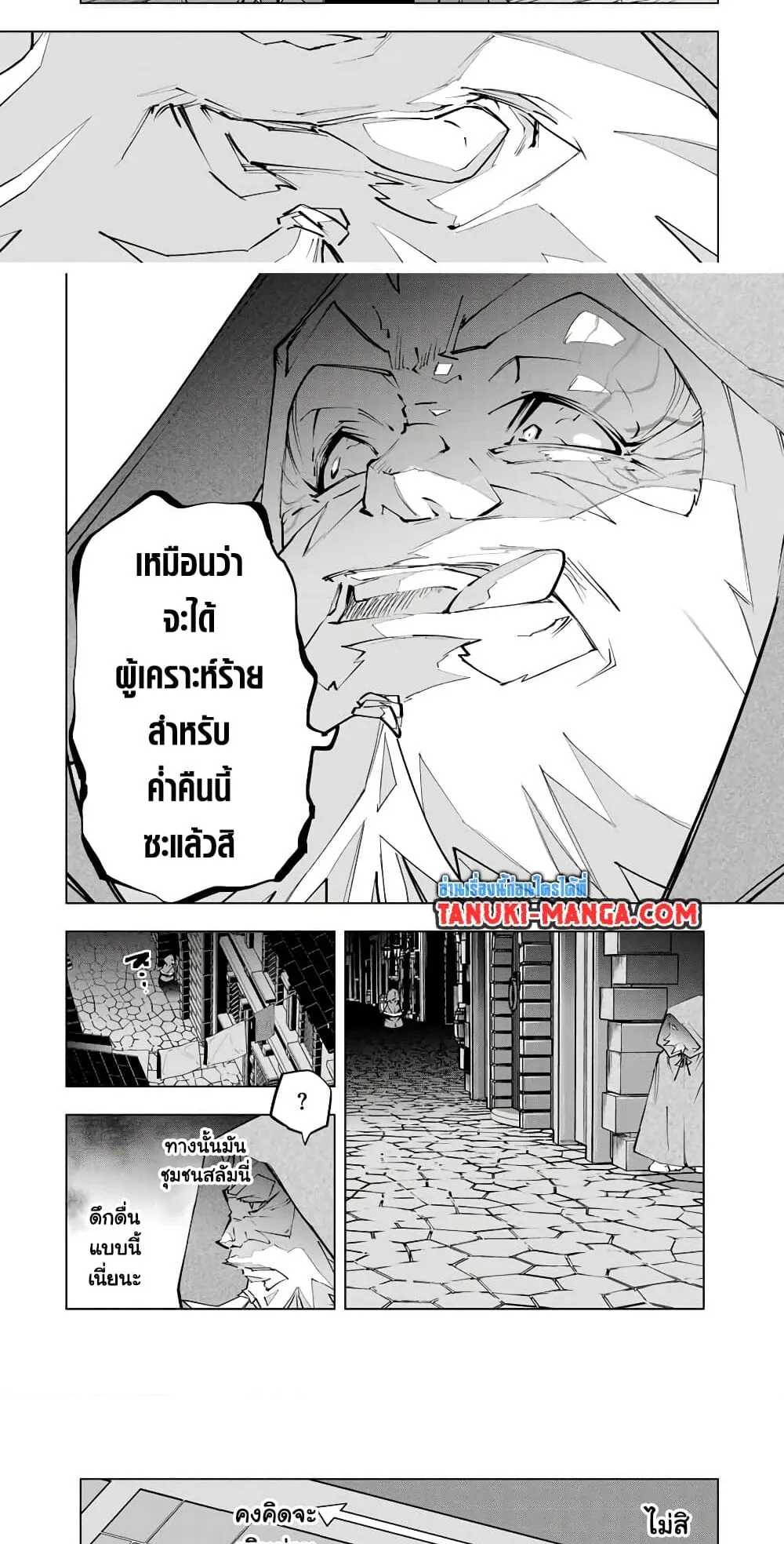 My Gift LVL 9999 Unlimited Gacha ตอนที่ 106 หน้า 5