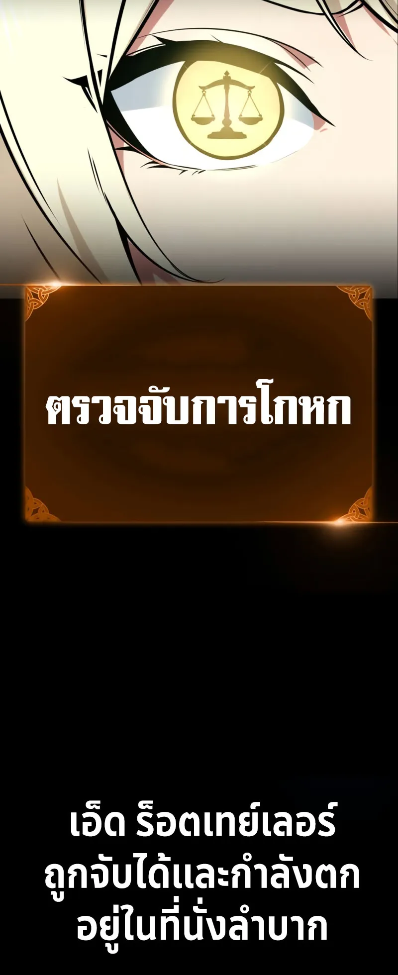 The Extra’s Academy Survival Guide ตอนที่ 2 หน้า 7
