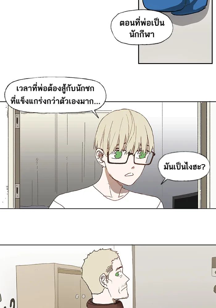 The Boxer ตอนที่ 5 หน้า 11