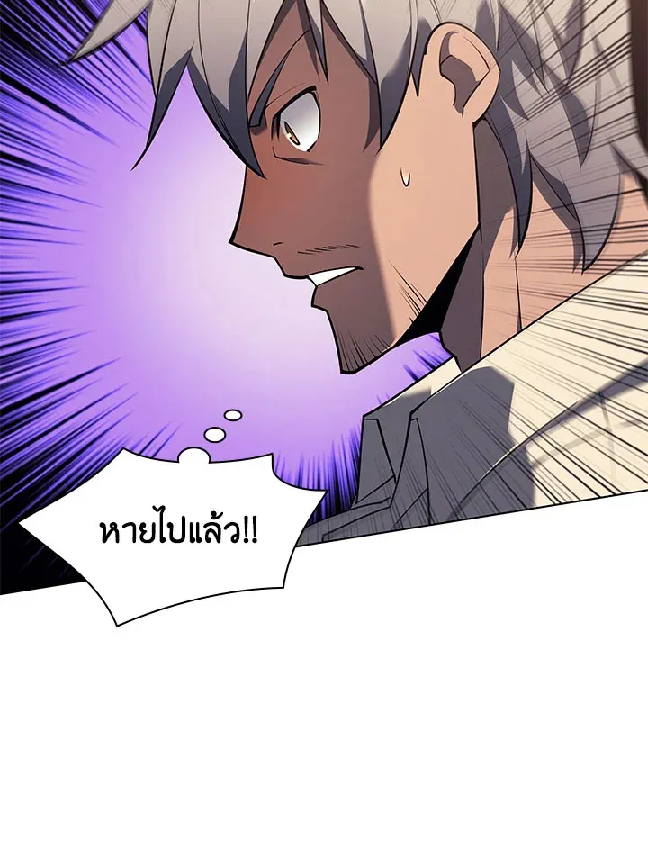 Overgeared ตอนที่ 126 หน้า 162