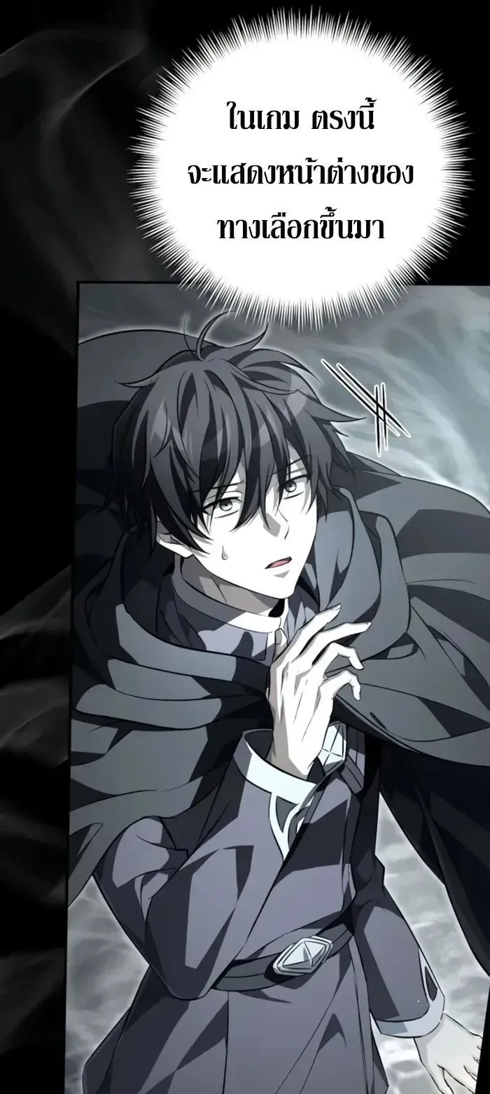 Raising Villains the Right Way ตอนที่ 6 หน้า 151