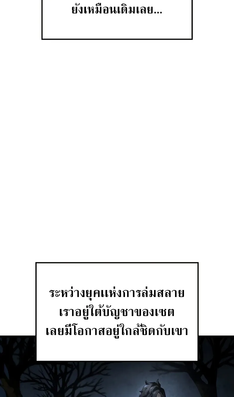 Revenge of the Iron-Blooded Sword Hound ตอนที่ 65 หน้า 79