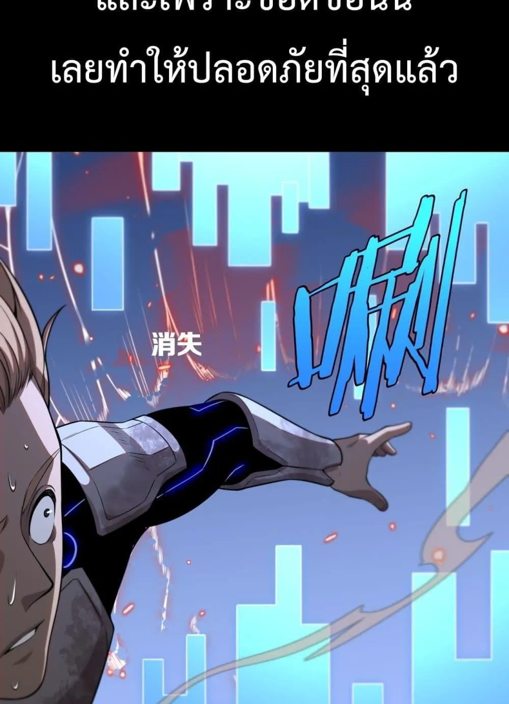 Doomsday Sword God ตอนที่ 3 หน้า 114