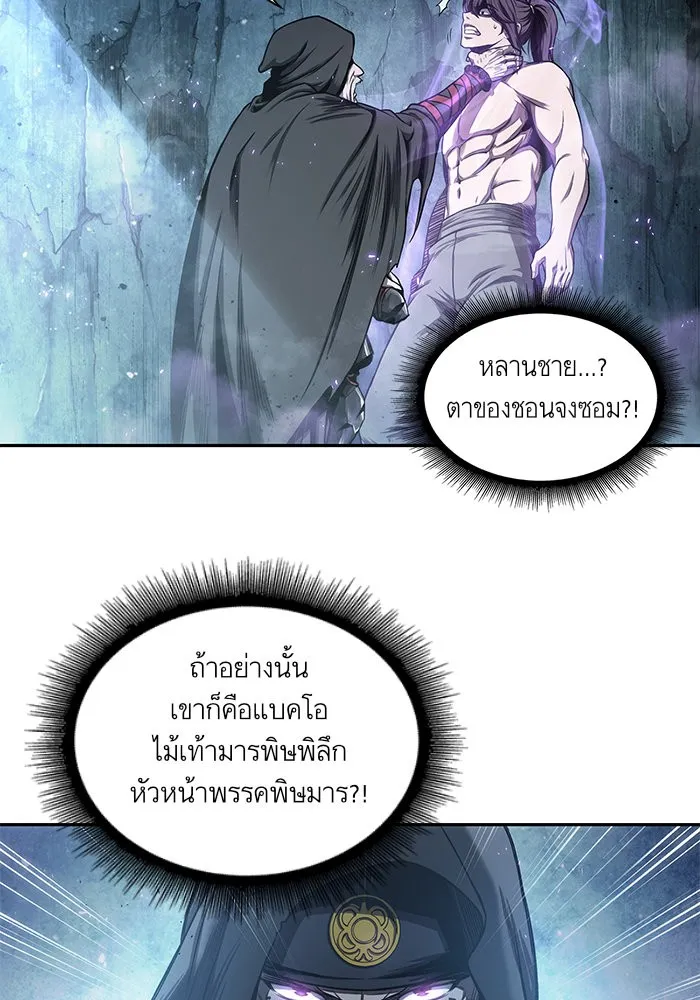 Nano Machine Chapter 45 หน้า 39