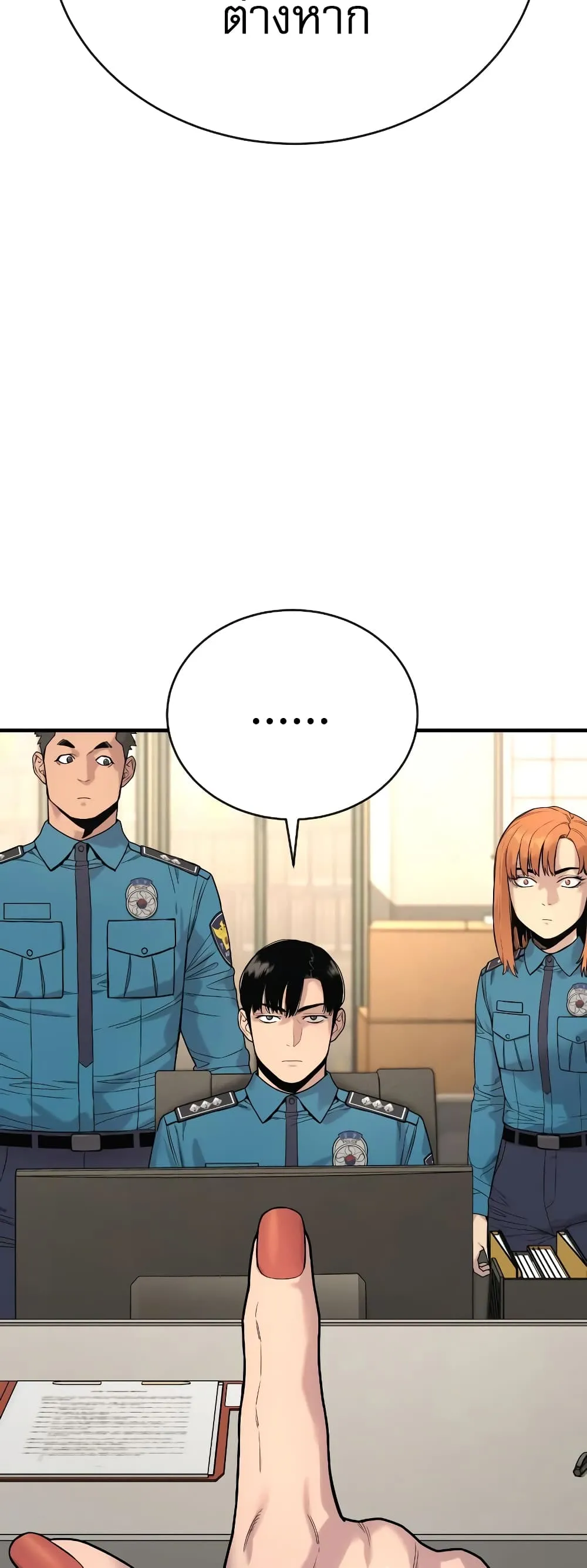Return of the Bloodthirsty Police ตอนที่ 7 หน้า 9