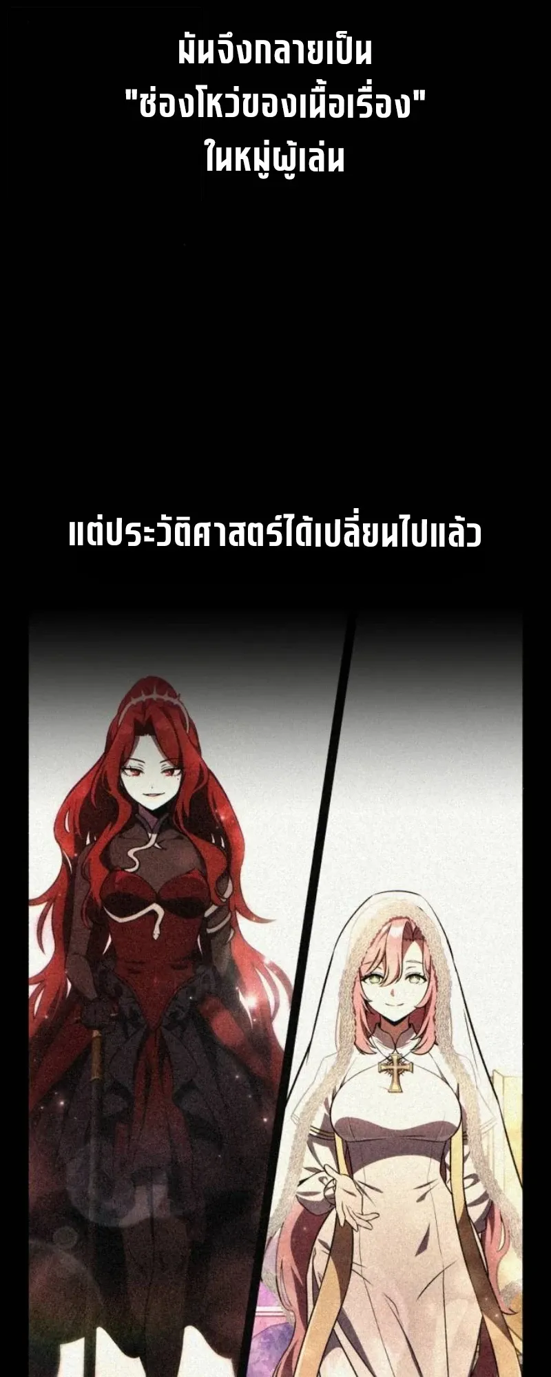 I Killed an Academy Player ตอนที่ 104 หน้า 49