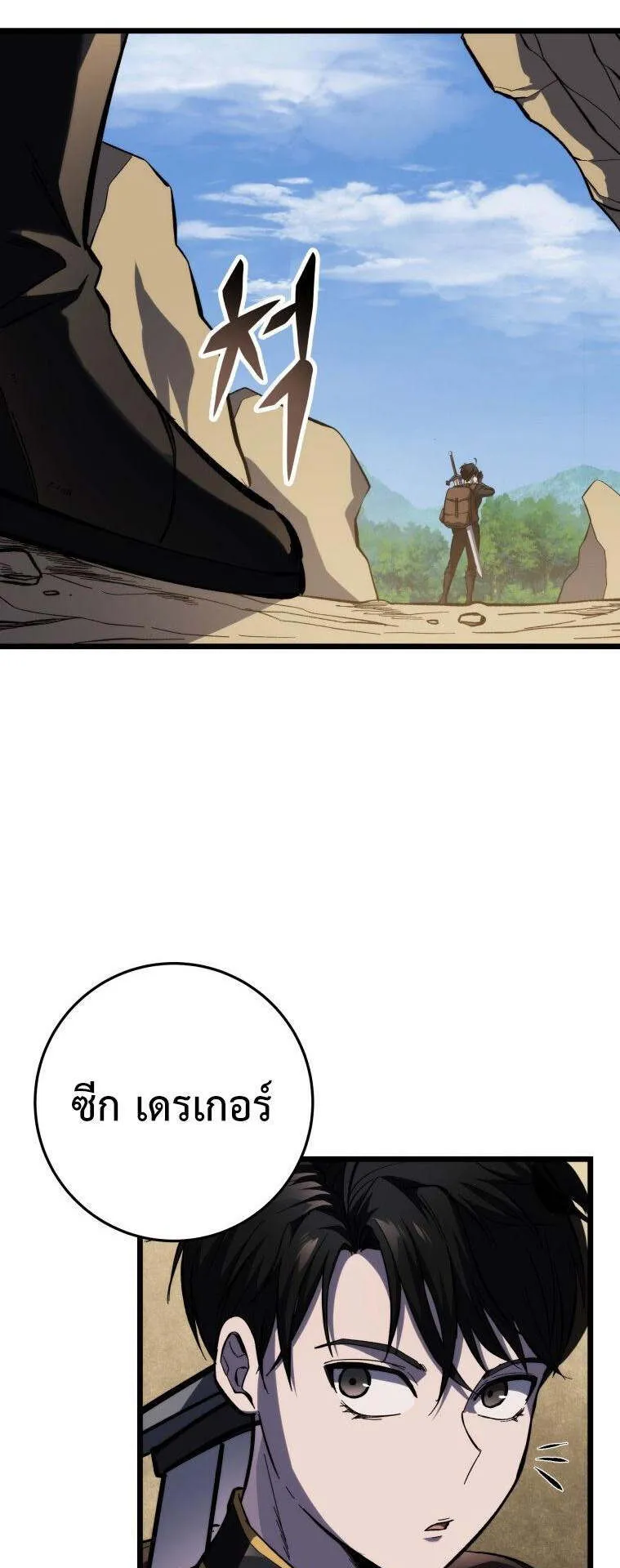 A Dragonslayer’s Peerless Regression ตอนที่ 25 หน้า 53