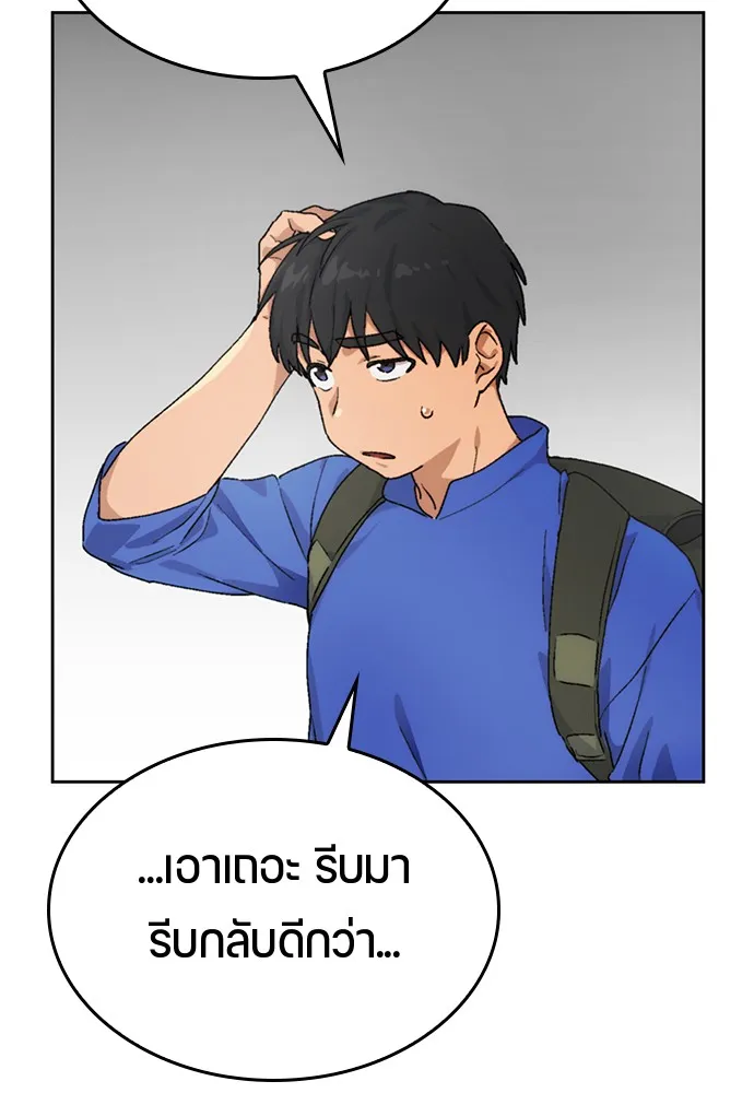 Healing Life Through Camping In Another World ตอนที่ 3 หน้า 93