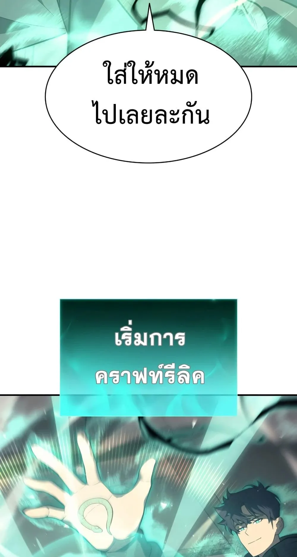 The Return of the Disaster-Class Hero ตอนที่ 12 หน้า 35