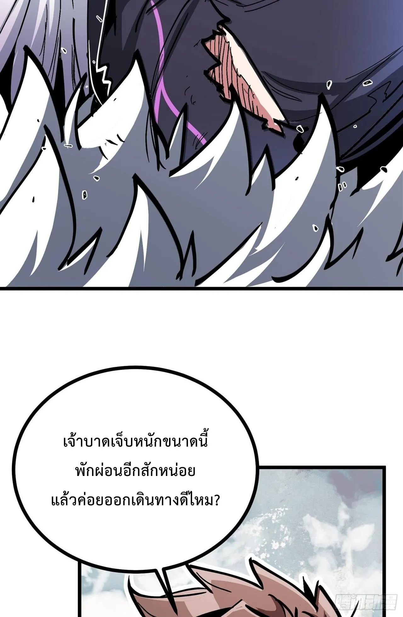 Immortal Fairy, Please Listen to My Explanation ตอนที่ 9 หน้า 8