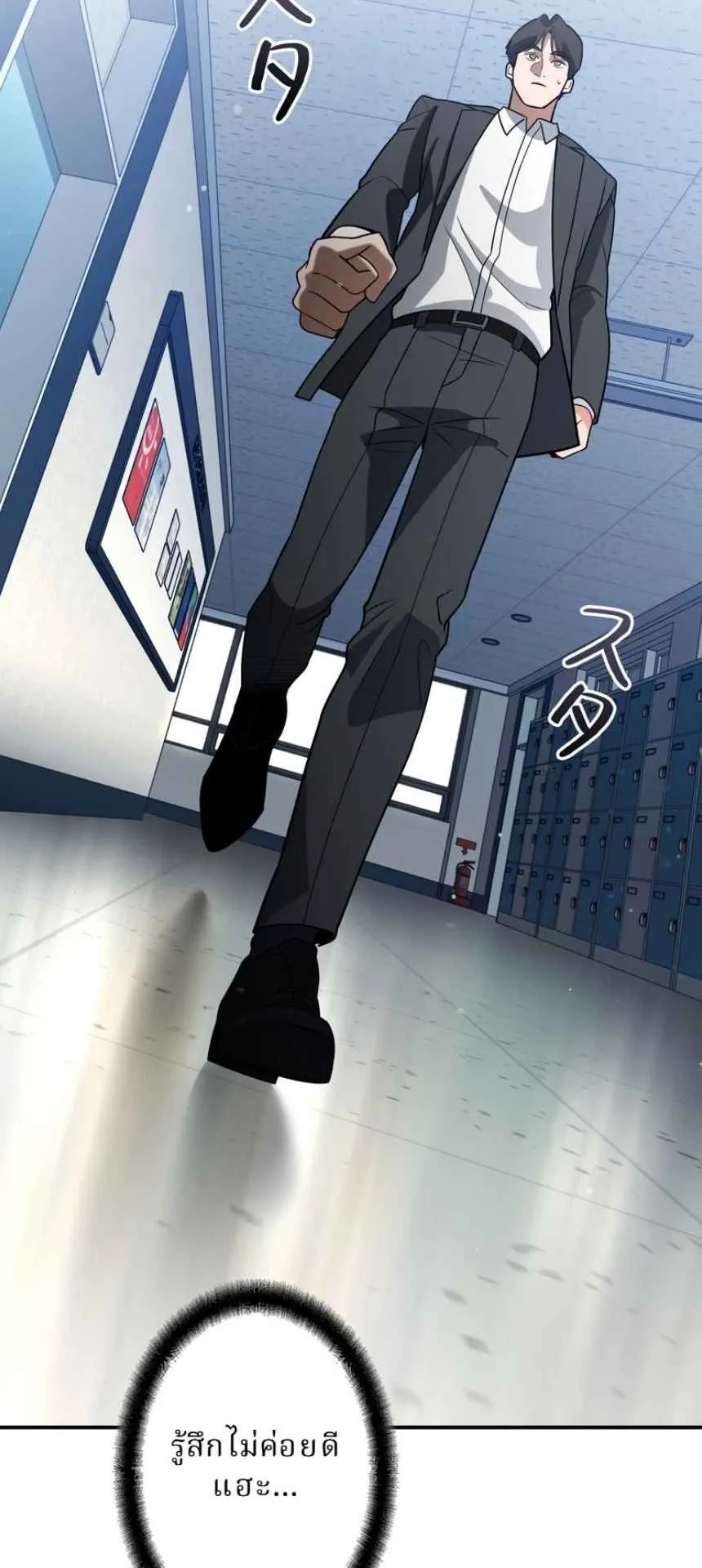 The Swordsmanship Instructor at the Academy ตอนที่ 11 หน้า 90