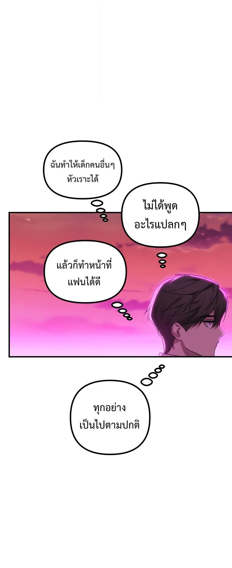 SSS-Class Suicide Hunter ตอนที่ 136 หน้า 15