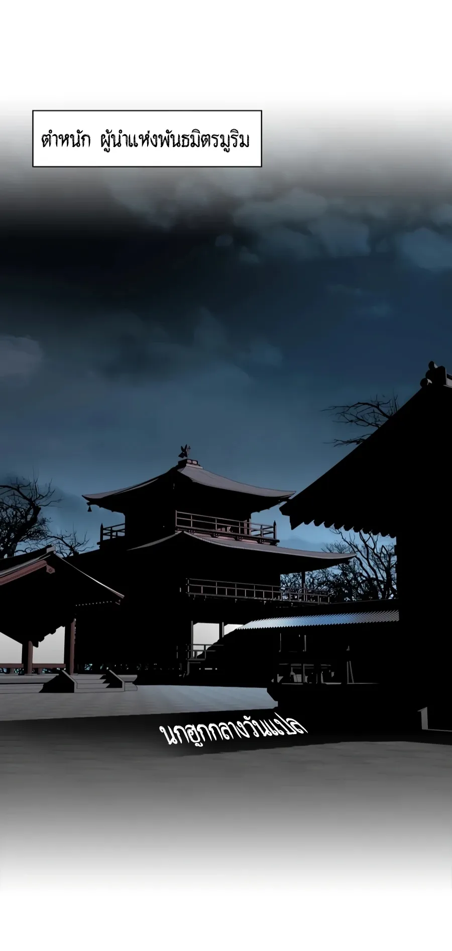 Way To Heaven ตอนที่ 1 หน้า 37