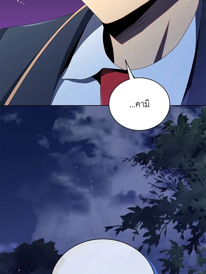 Necromancer Academy’s Genius Summoner Chapter 30 หน้า 94