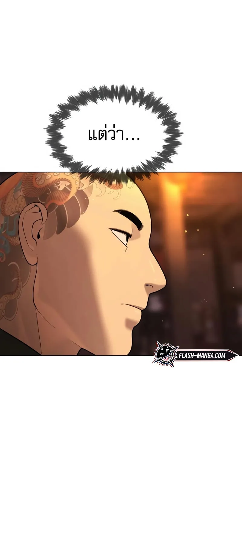 Killer Peter ตอนที่ 2 หน้า 109