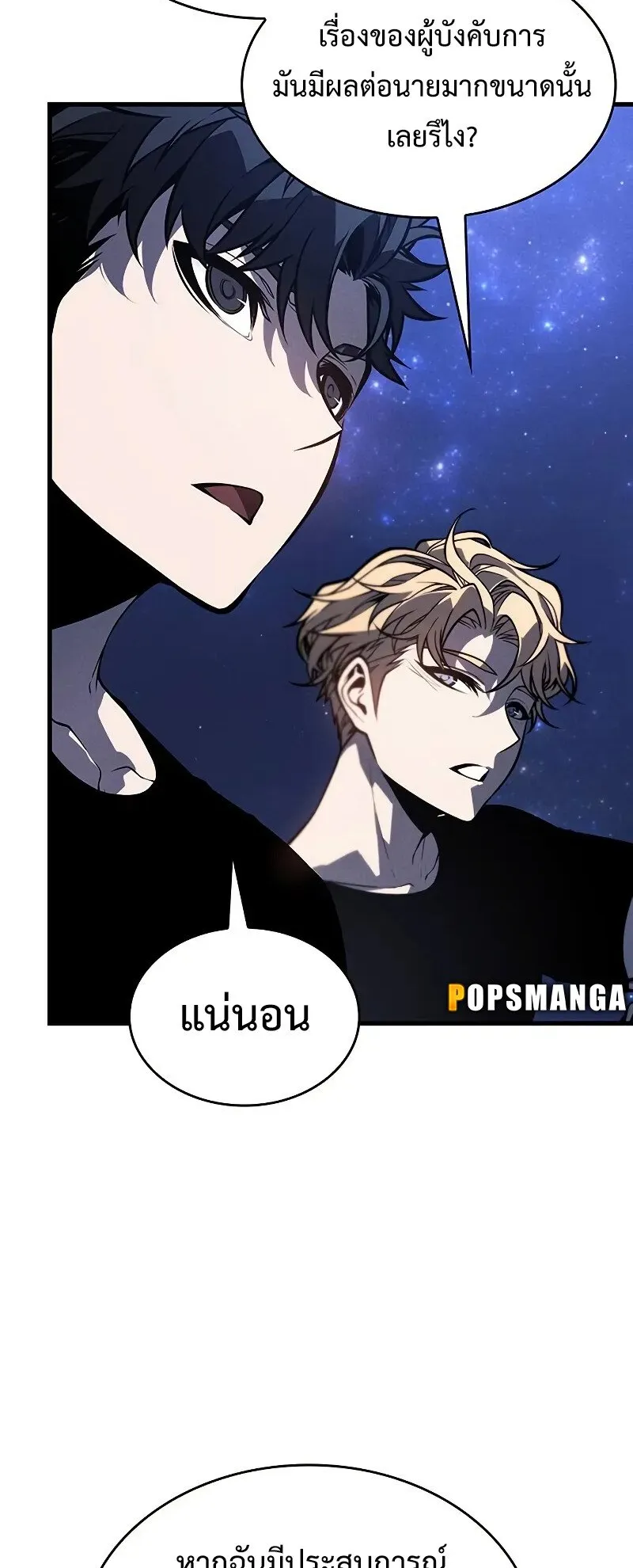 Bad Born Blood ตอนที่ 3 หน้า 42
