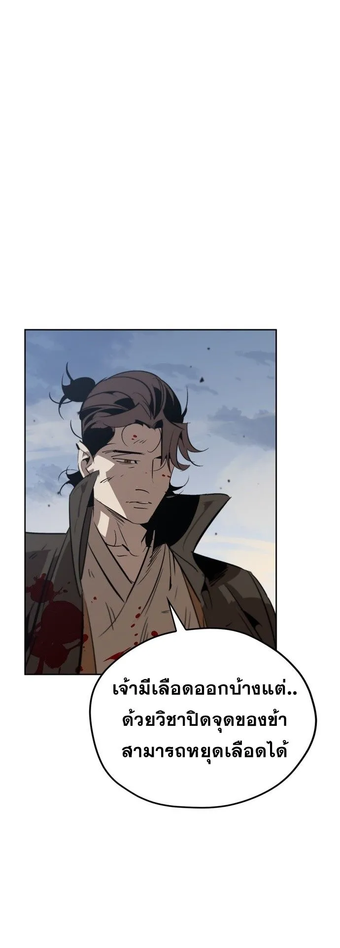 Wild West Murim ตอนที่ 15 หน้า 67