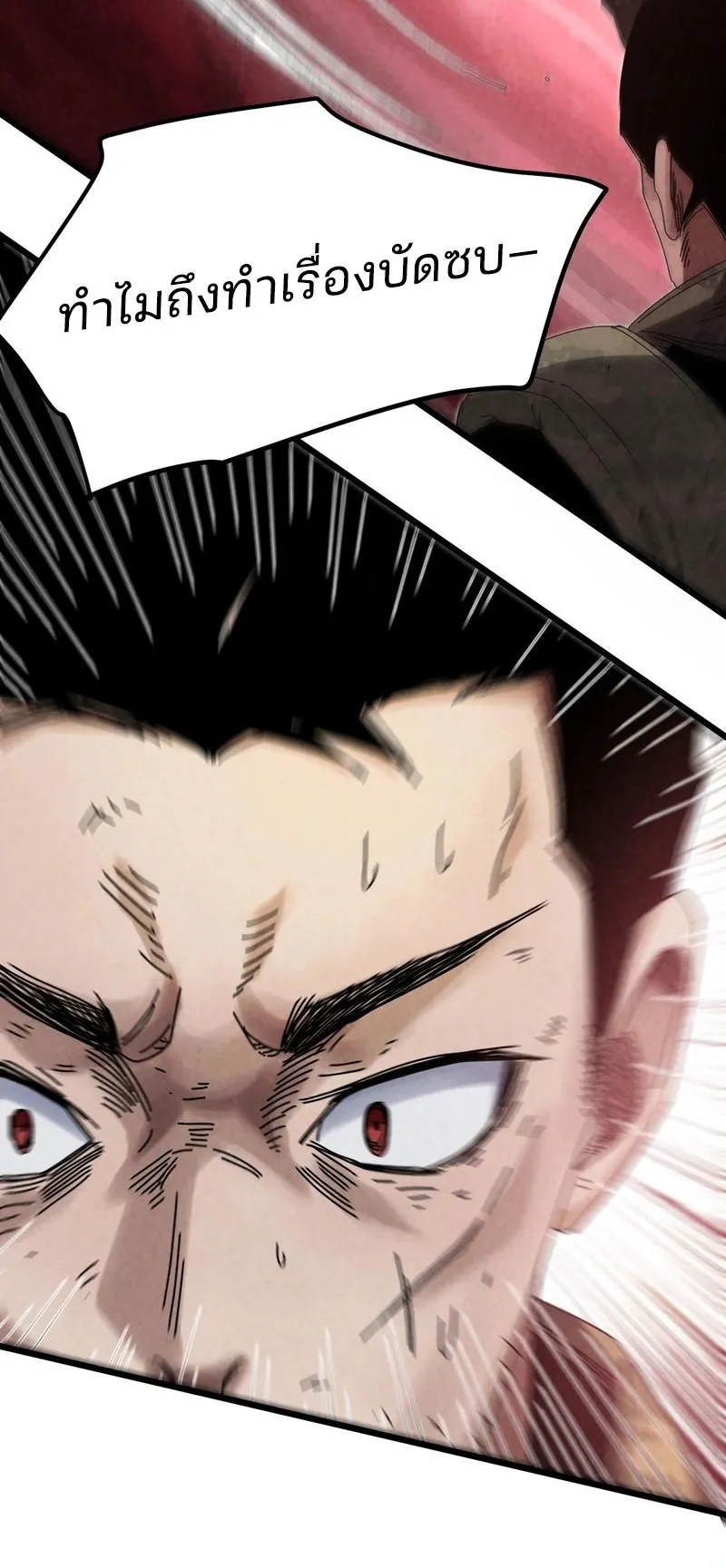 Rebirth of the Campus Special Forces Soldier ตอนที่ 1 หน้า 33