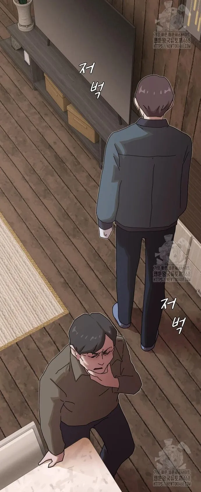 The Genius Who Sees Through the World ตอนที่ 23 หน้า 16