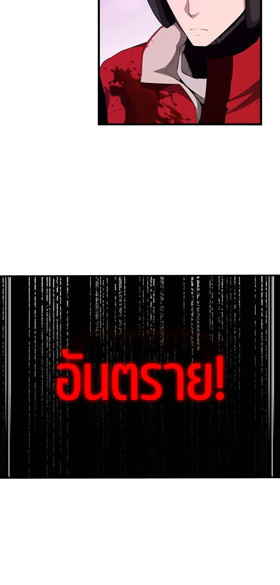 Resurrection, I am Lu Bu ตอนที่ 2 หน้า 12