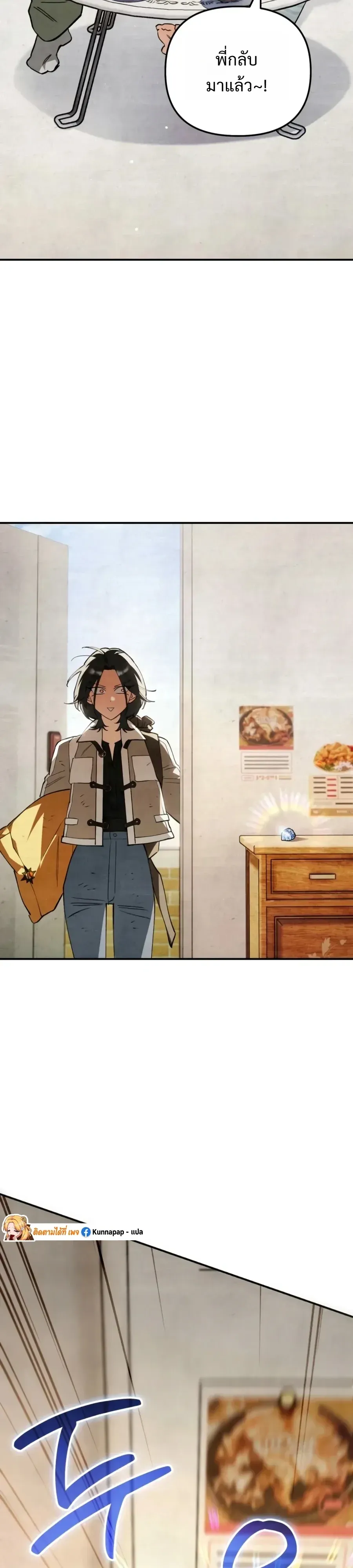 The Painter Who Draws Dungeons ตอนที่ 23 หน้า 38
