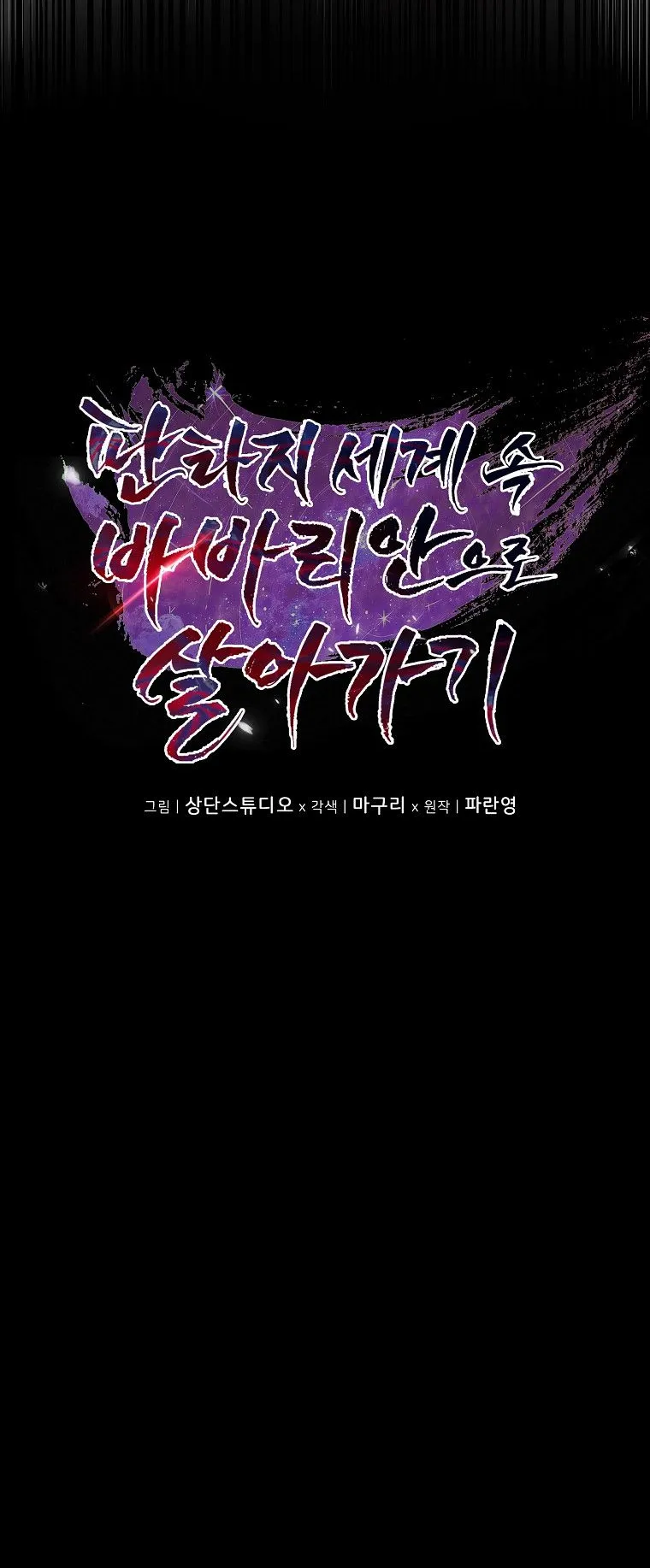 Barbarian’s Adventure in a Fantasy World ตอนที่ 8 หน้า 16