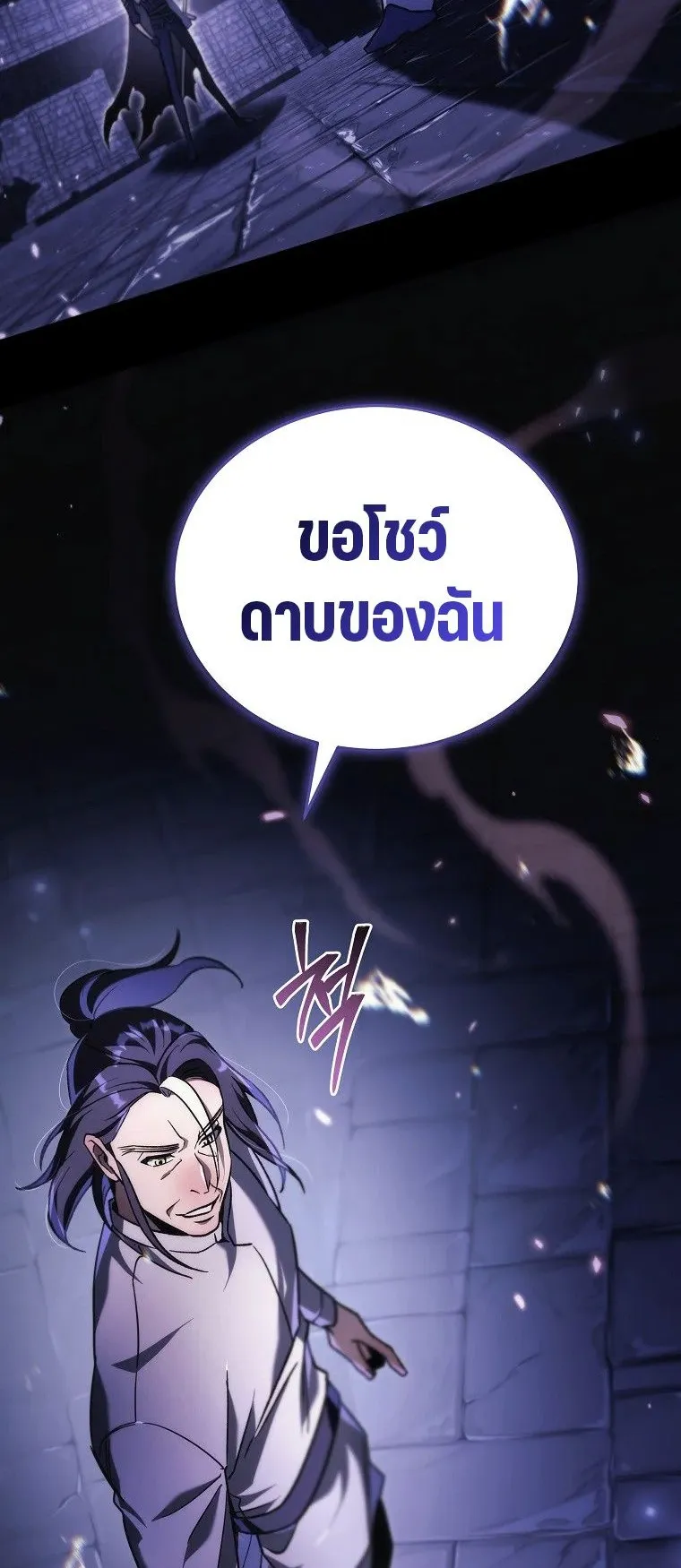 The Genius Blacksmith’s Game ตอนที่ 11 หน้า 58