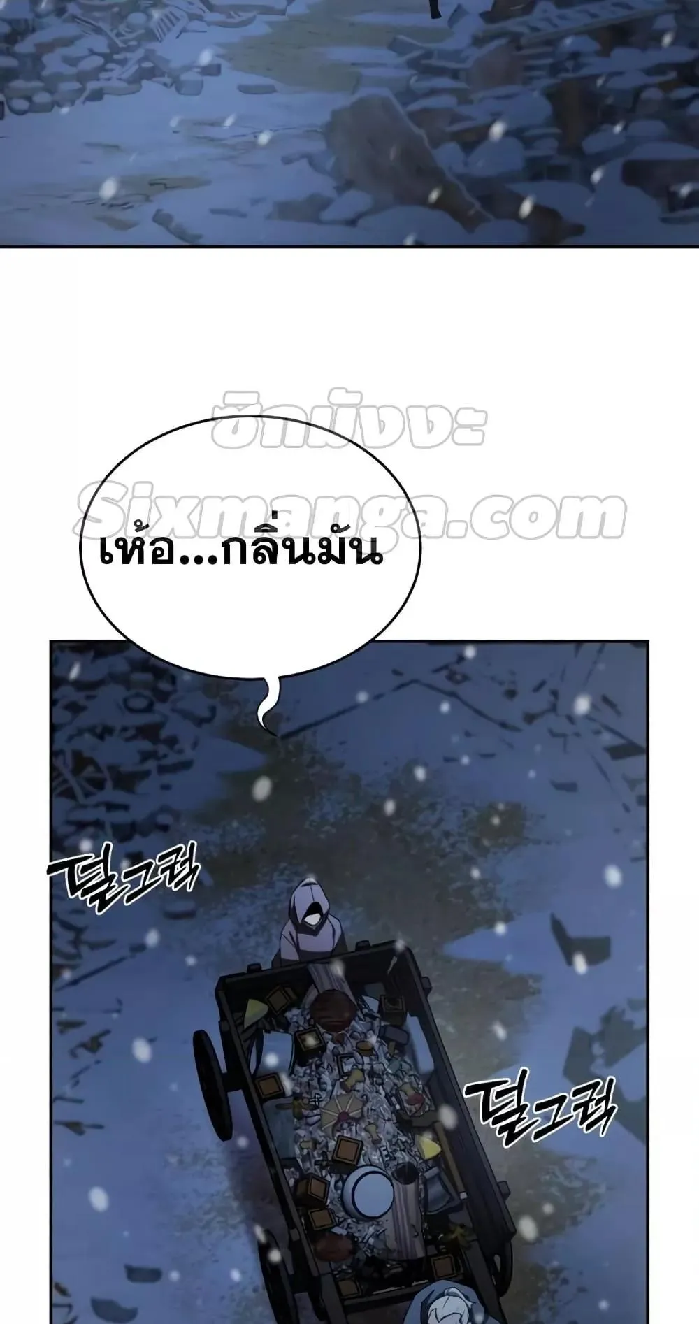 Star-Embracing Swordmaster ตอนที่ 5 หน้า 102