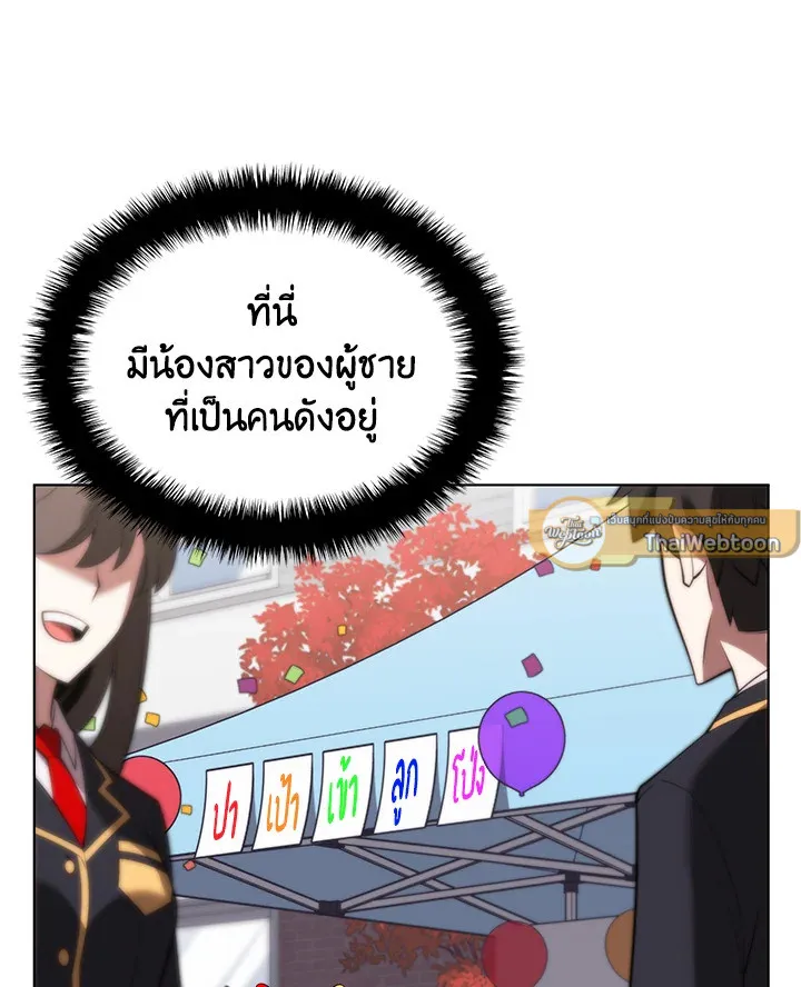 Overgeared ตอนที่ 170 หน้า 97