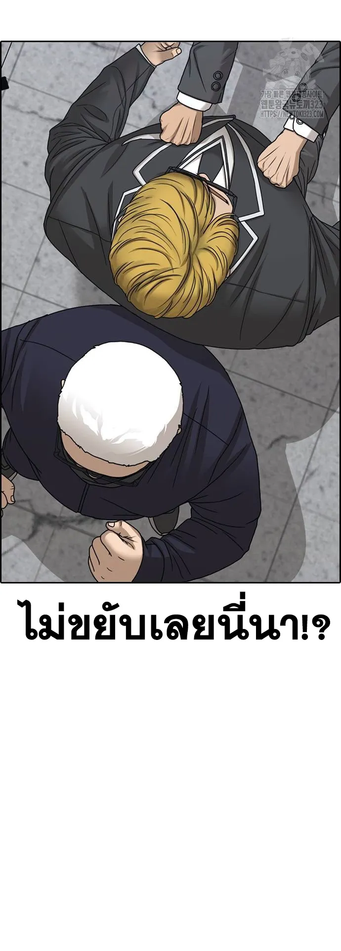 Loser Life 2 ตอนที่ 9 หน้า 28