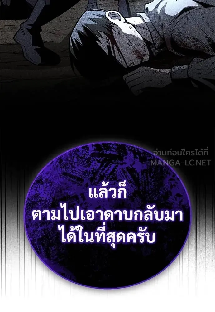 A Rogue Guard in a Medieval Fantasy ตอนที่ 23 หน้า 124