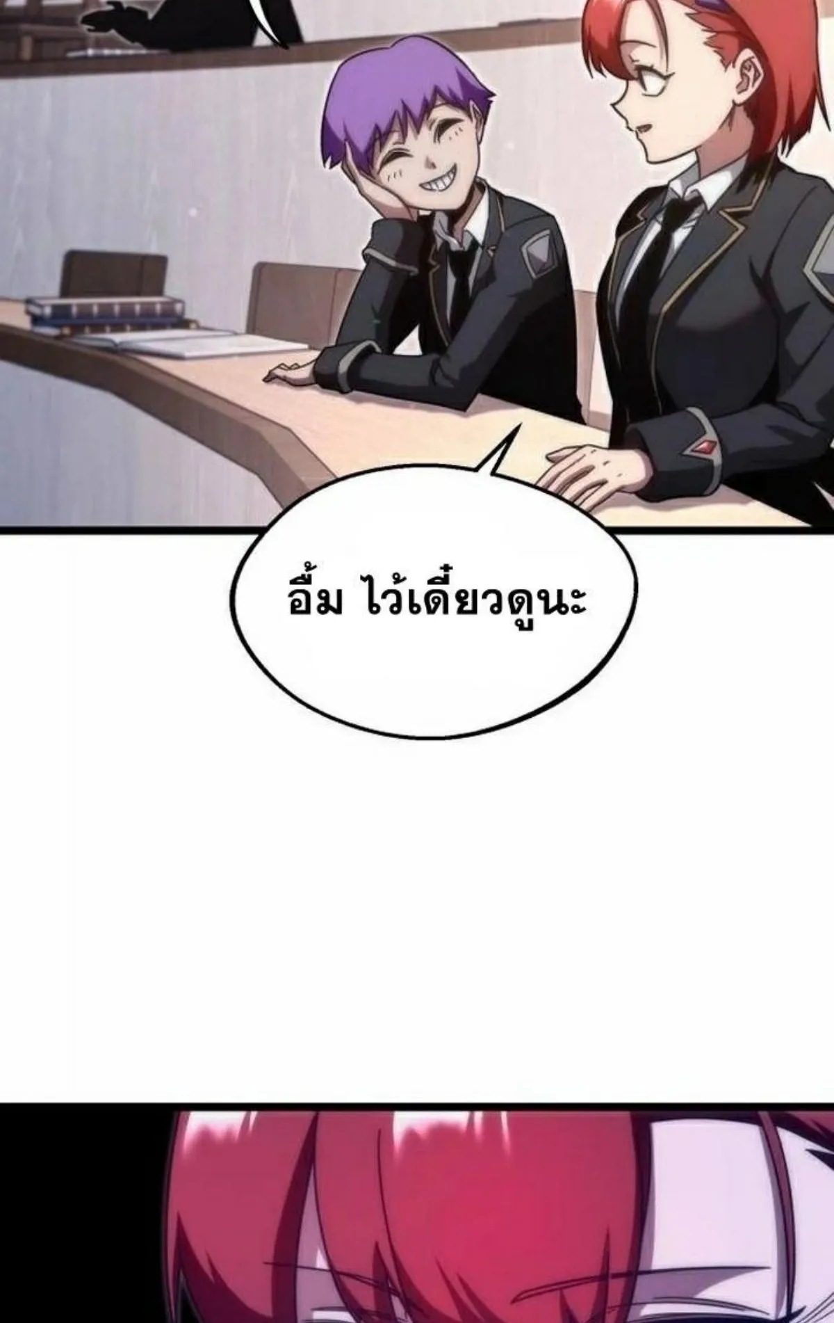 I Took Over The Academy With a Single Sashimi Knife ตอนที่ 11 หน้า 5